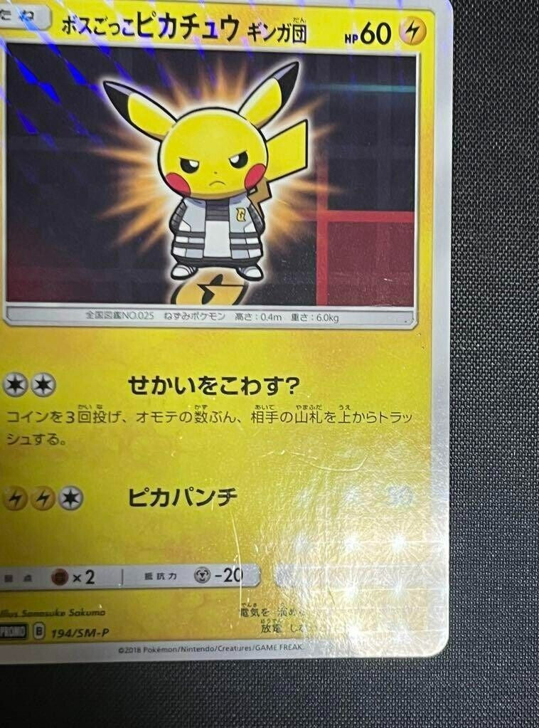 Pokemon Card game Pretend Boss Pikachu Team Ginga Akagi 194/SM-P Promo Nintendo