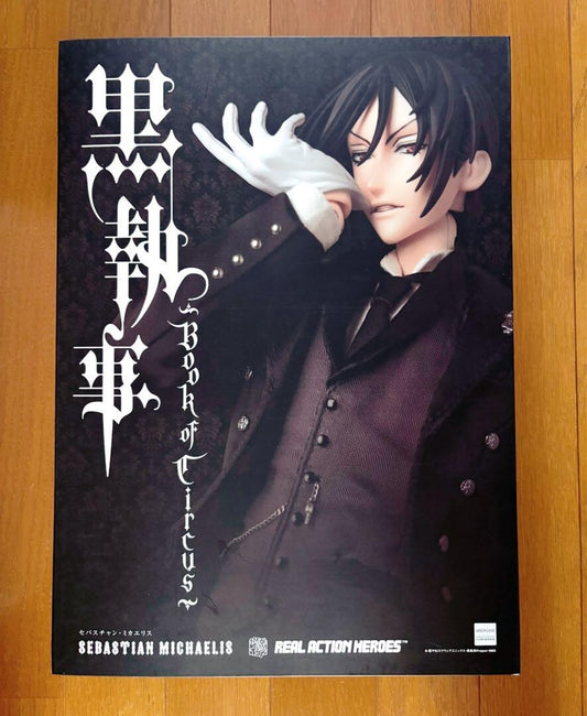 Real Action Heroes No.689 RAH Black Butler Book of Circus Sebastian Michaelis