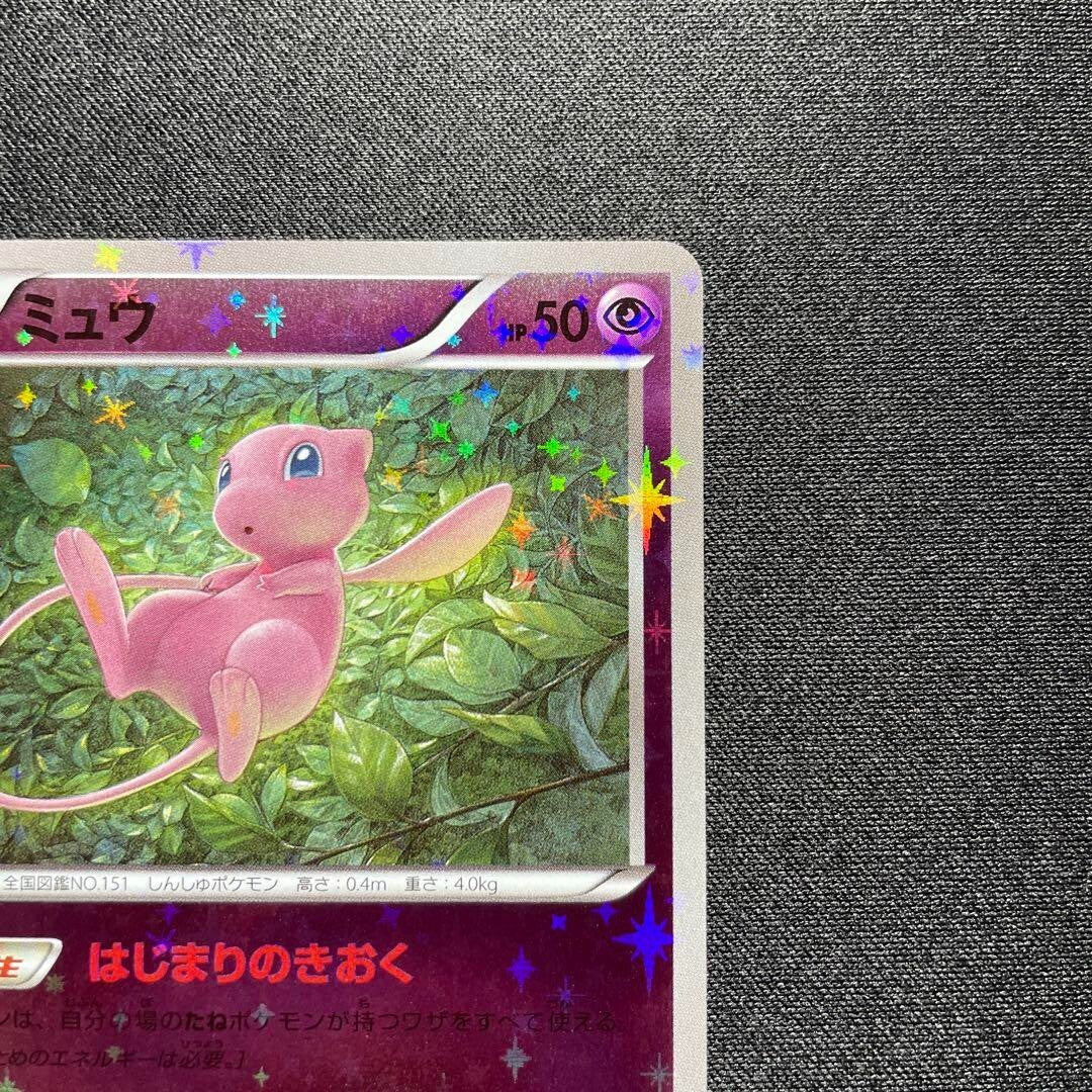 Pokémon Card Mew Reverse Foil Holo 044/171 High Class Pack The Best of XY 2017