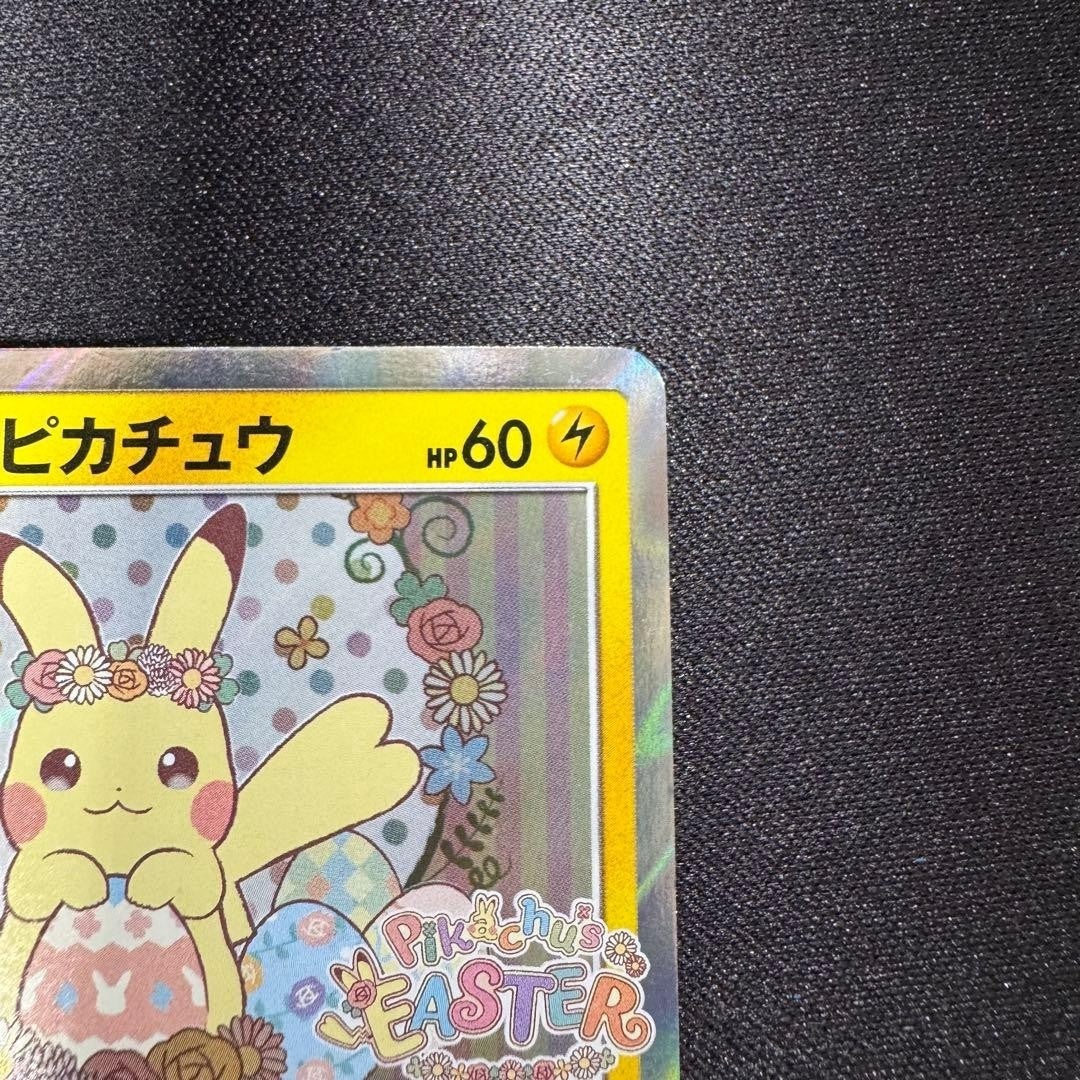 Pokemon Card Game Easter's Pikachu 055 SM-P Easter Pack Japanese SM Promo 2017