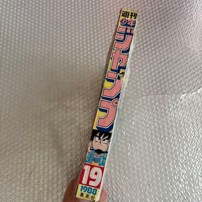 Weekly Shonen Jump 1988 Issue 19 Dragon Ball Akira Toriyama MAGAZINE Shueisha