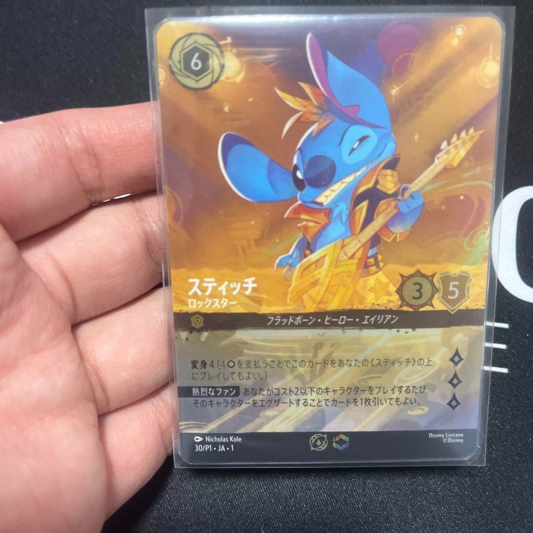 Disney Lorcana Stitch Rock Star Championship Prize 30/P1 JA 1 Trading Card 2025