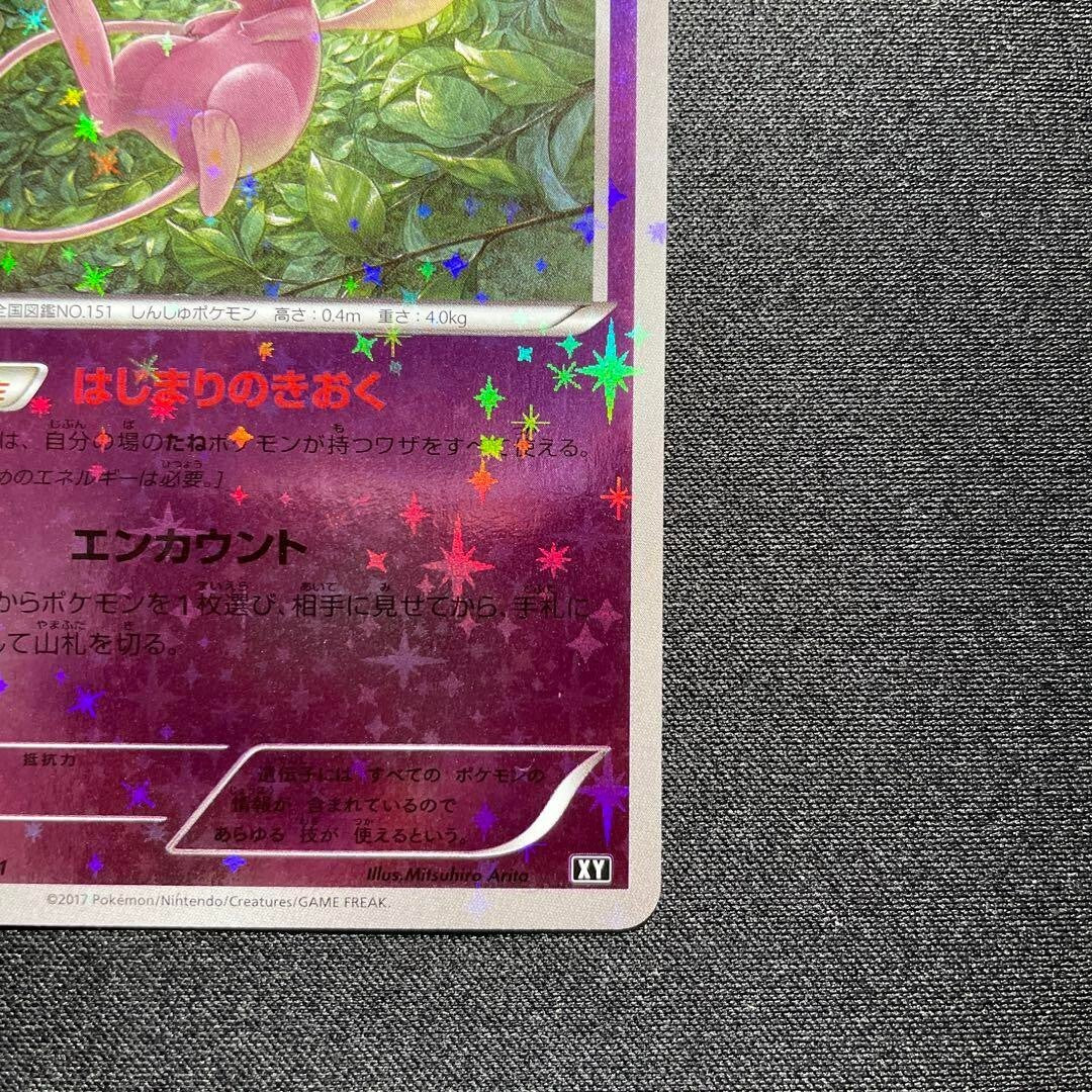Pokémon Card Mew Reverse Foil Holo 044/171 High Class Pack The Best of XY 2017