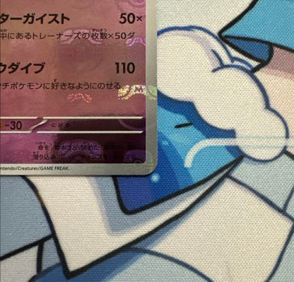 Pokemon Card 151 Master Ball Mirror Ghost Gengar 3-piece set Trading Card Game