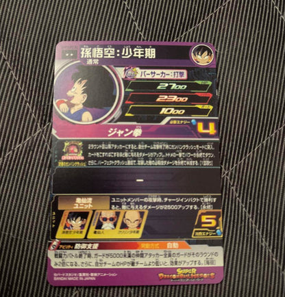 Super Dragon Ball Heroes Trading Card Son Goku Childhood Ugm10-011Da Bandai - photo 4