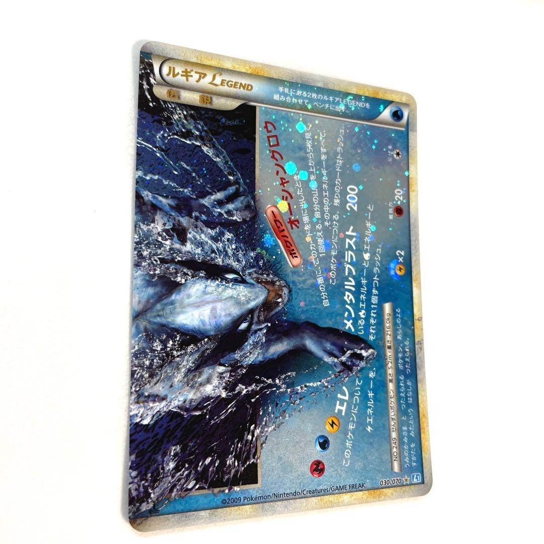 Pokemon Card Lugia Legend 029 030 Soul Silver Collection 1st ED expansion pack - Image 11