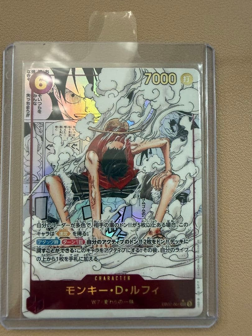One Piece Card Game Anime 25th collection Monkey D Luffy EB02-061 SEC Bandai