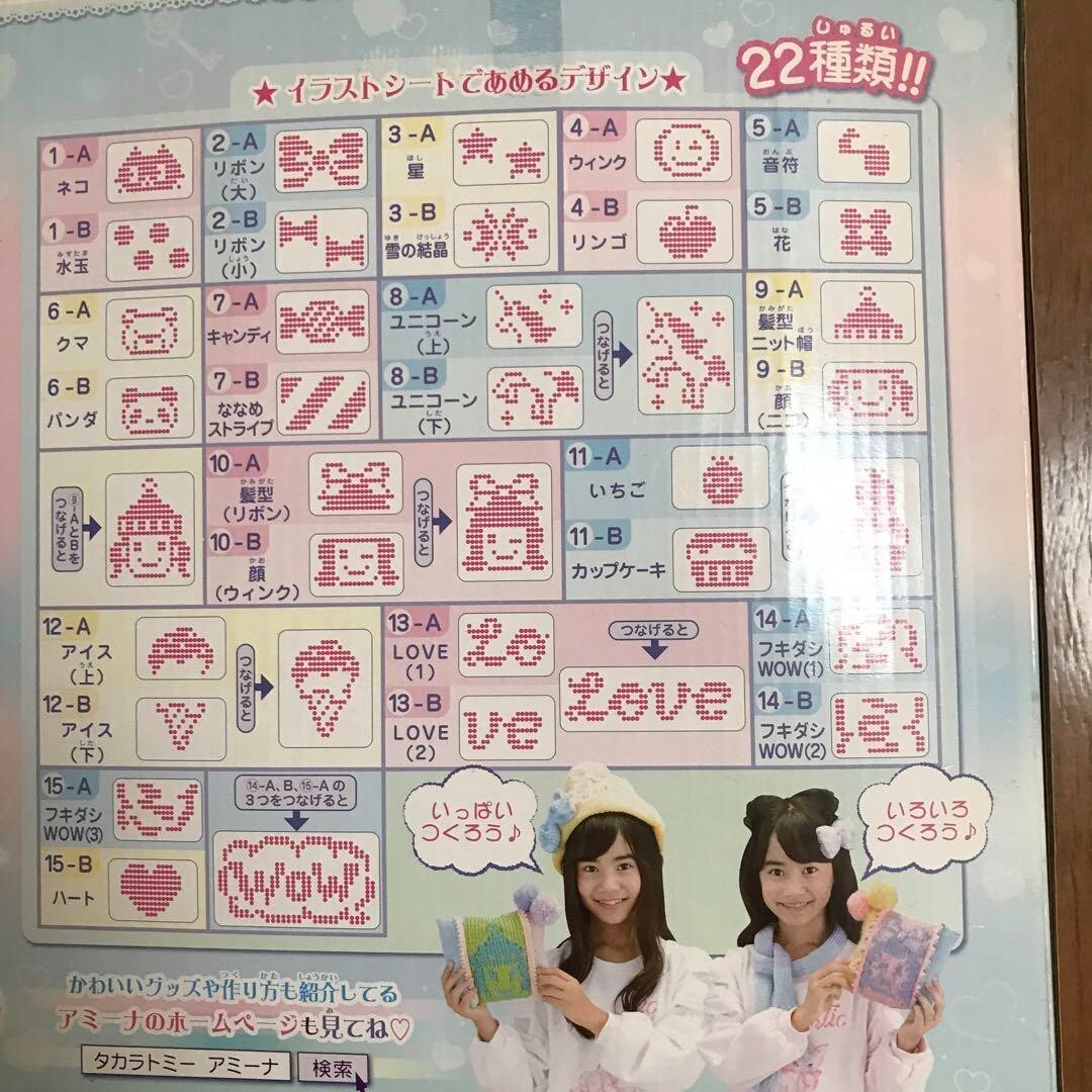 AmuKawa Amina Knitting Machines Crafts Handmade Club girls hobby TAKARA TOMY