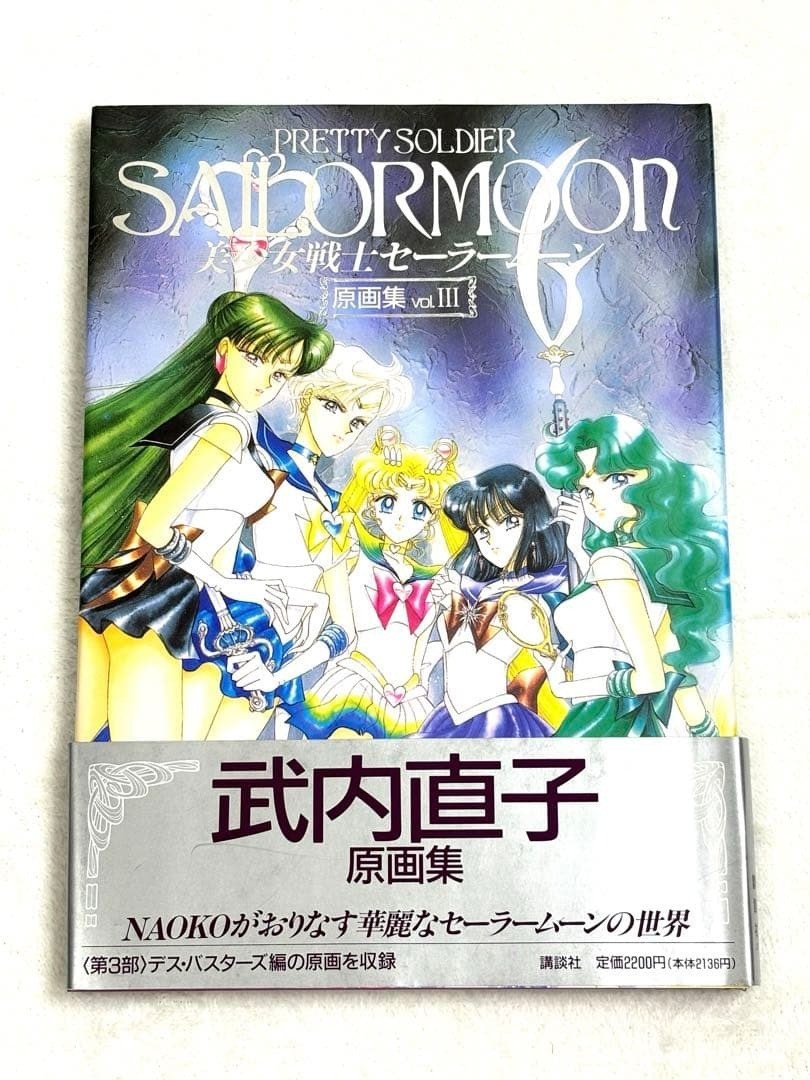 Sailor Moon Original Picture Art Book illustration Set of vol 1-4 Naoko Takeuchi