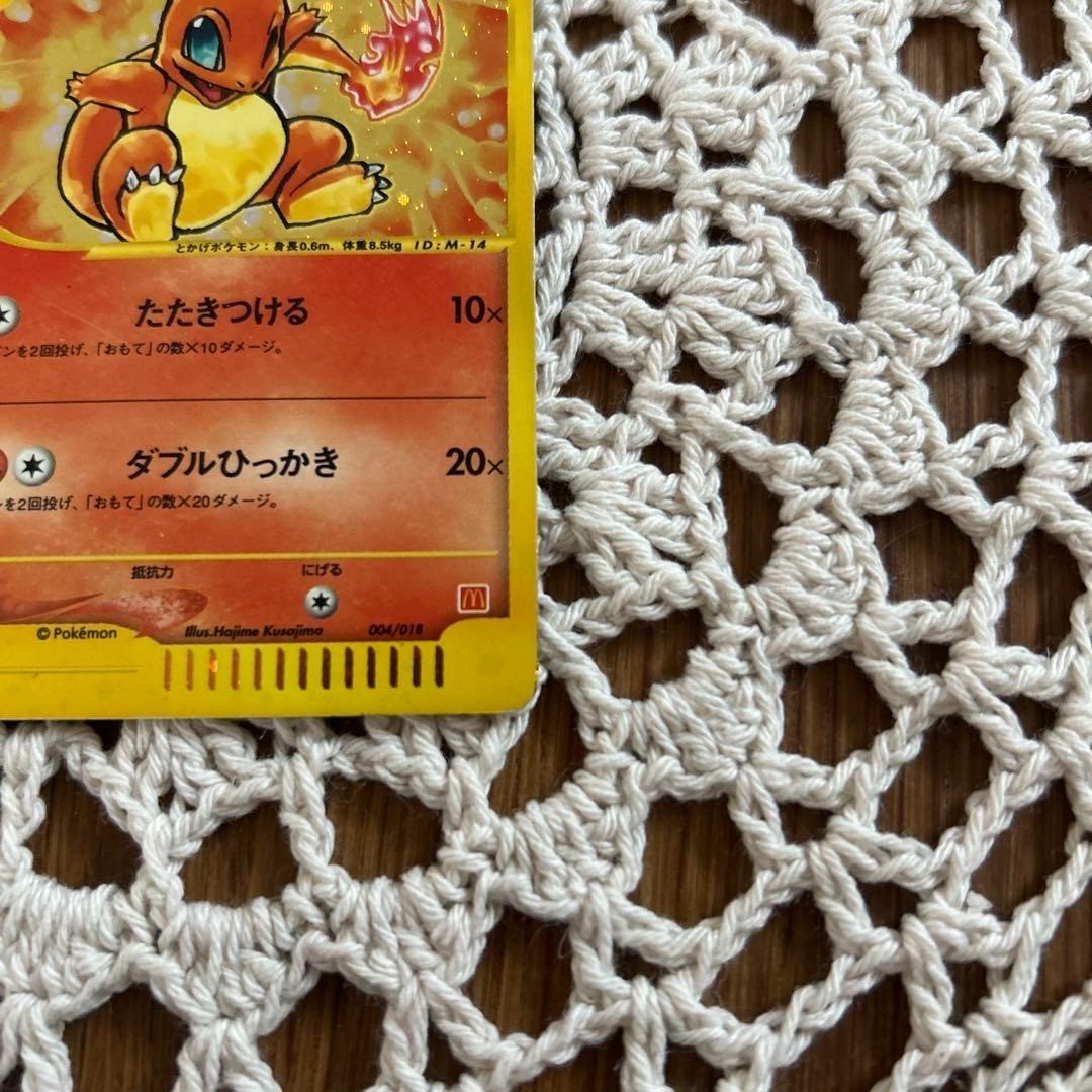 Pokemon Card Charmander McDonald's Promo e Series 004/018 Nintendo 2002 Limited