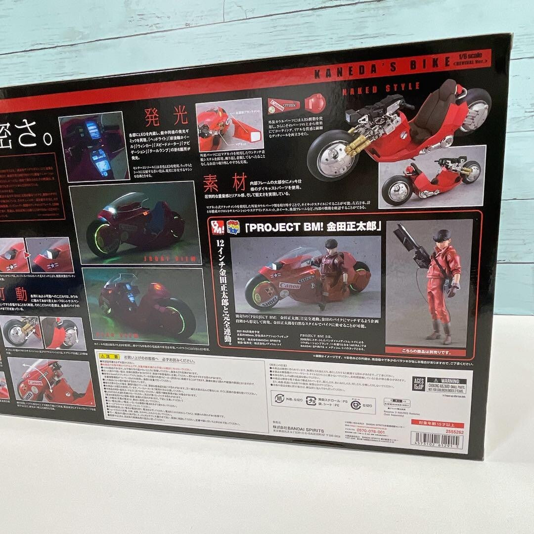 AKIRA Kaneda's bike Revival Version PROJECT BM ! 1/6 Figure POPINICA Bandai