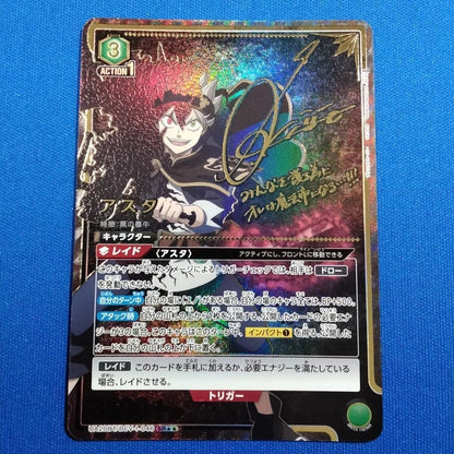 Union arena Asta Trading Card Bandai UA20BT-BCV-1-046 SR2 Signed Black bull - photo 2