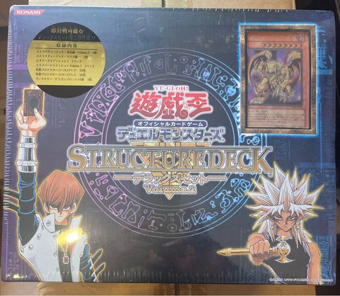 Yu-Gi-Oh! Structure Deck Deluxe Set Kaiba &amp; Malik Version Vol.2 KONAMI TCG 2003