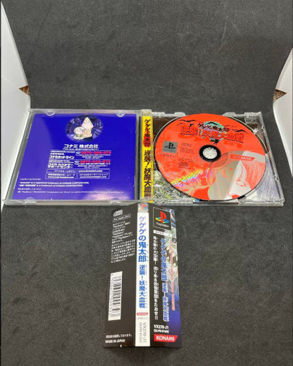 PlayStation 1 Gegege no Kitaro Counterattack! Demon Blood War Edition Konami