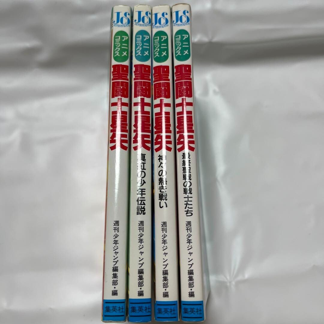 Saint Seiya Anime Comics Book 1-4 Complete set 1995 Weekly Shonen Jump Shueisha - photo 4