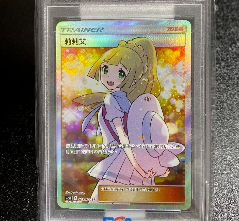 Pokemon Card Lillie Extra Battle Day Taiwan Version 202/200 SR Nintendo TCG