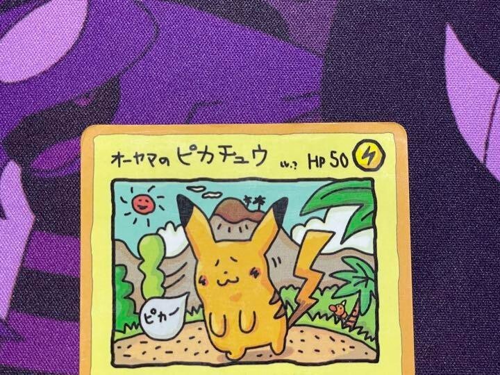 Pokemon Card Ooyama's Pikachu Vending Series 3 Promo 1998 LP old back No. 25