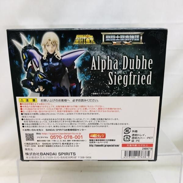 Saint Seiya Cloth Myth EX Alpha Dubhe Siegfried God Warrior Figure 2019 Bandai - photo 8