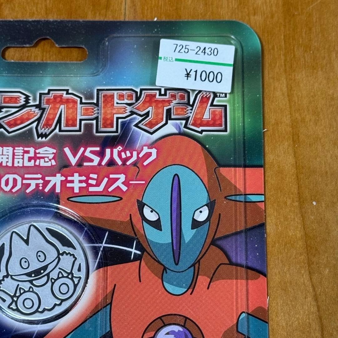 Pokemon Card Game Deoxys of the Sky Movie Release Commemorative VS Pack 2007