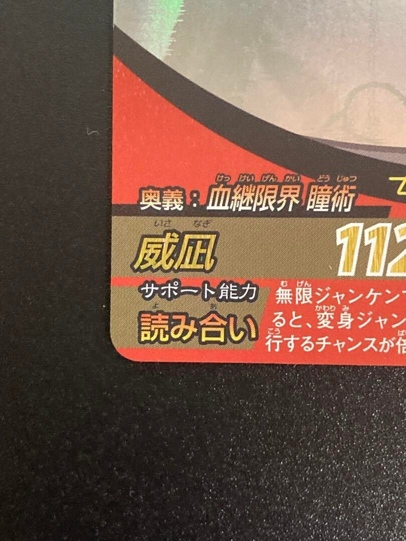 Ultimate Naruto Formation Uchiha Itachi Hologram Carddas Trading Card BANDAI