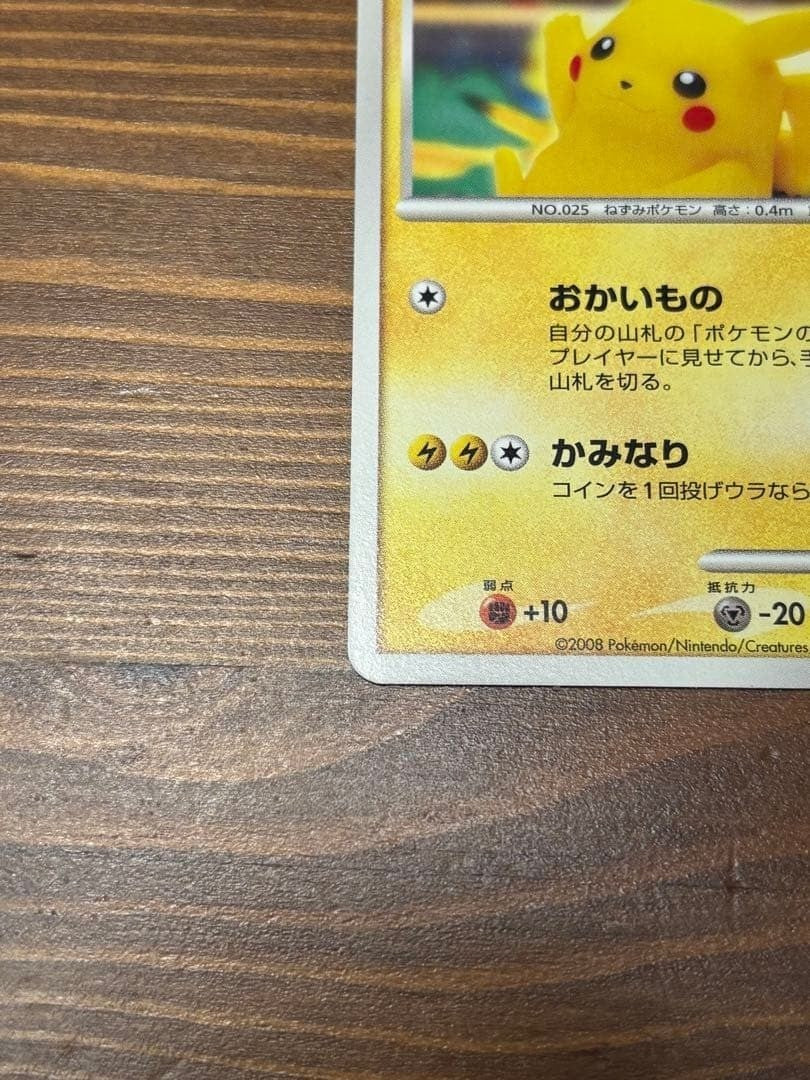 Pikachu 099/DP-P Pokemon Center Yokohama 10th Anniversary Promo 611 Nintendo