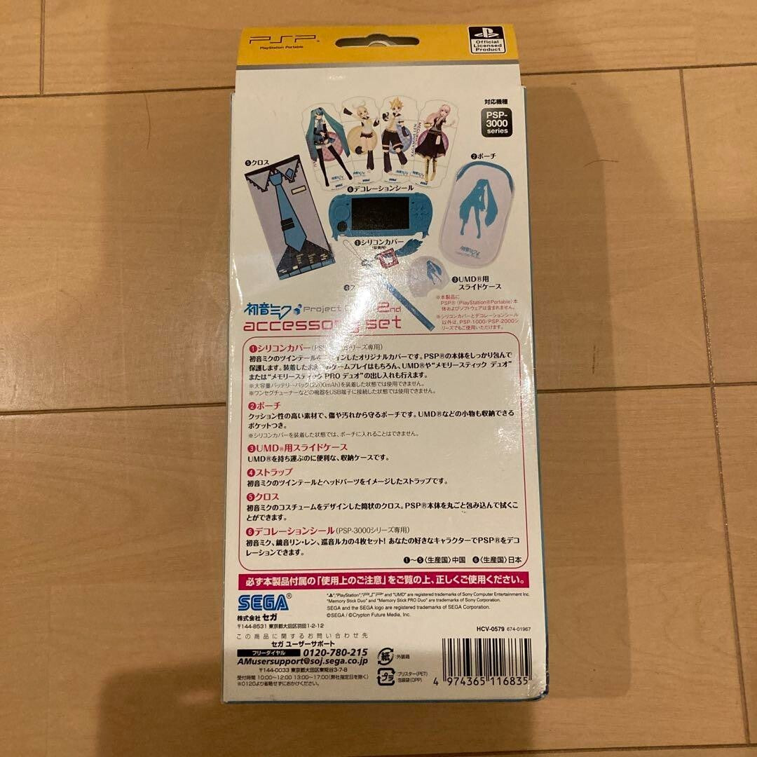 Hatsune Miku Project Diva 2nd Accessory Set For PSP-3000 Sega Limited Edition - Image 7