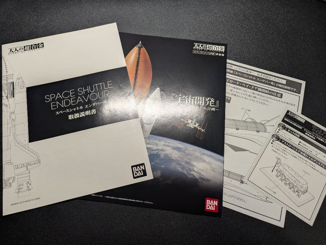 Space Shuttle Endeavour 1/144 Otona no Chogokin Figure Bandai Spirits 2010 Hobby - photo 12