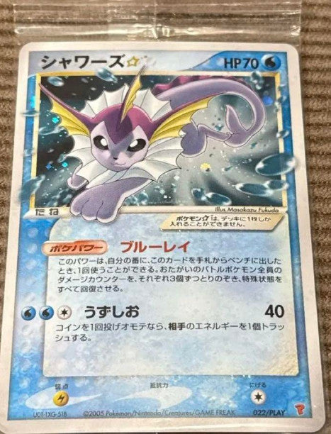 Vaporeon Gold Star 022/PLAY Promo Holo Pokemon Card Game Hobby Nintendo 2005