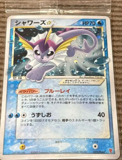 Vaporeon Gold Star 022/PLAY Promo Holo Pokemon Card Game Hobby Nintendo 2005