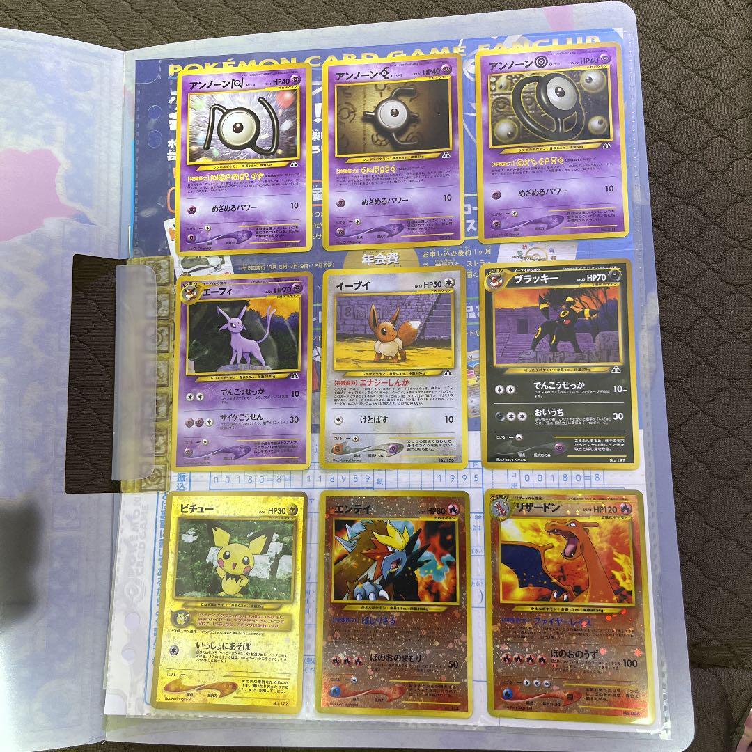 Pokemon Card Neo Premium File Vol. 2 Folder 9 Types Card Set 2000 Blackie VMAX