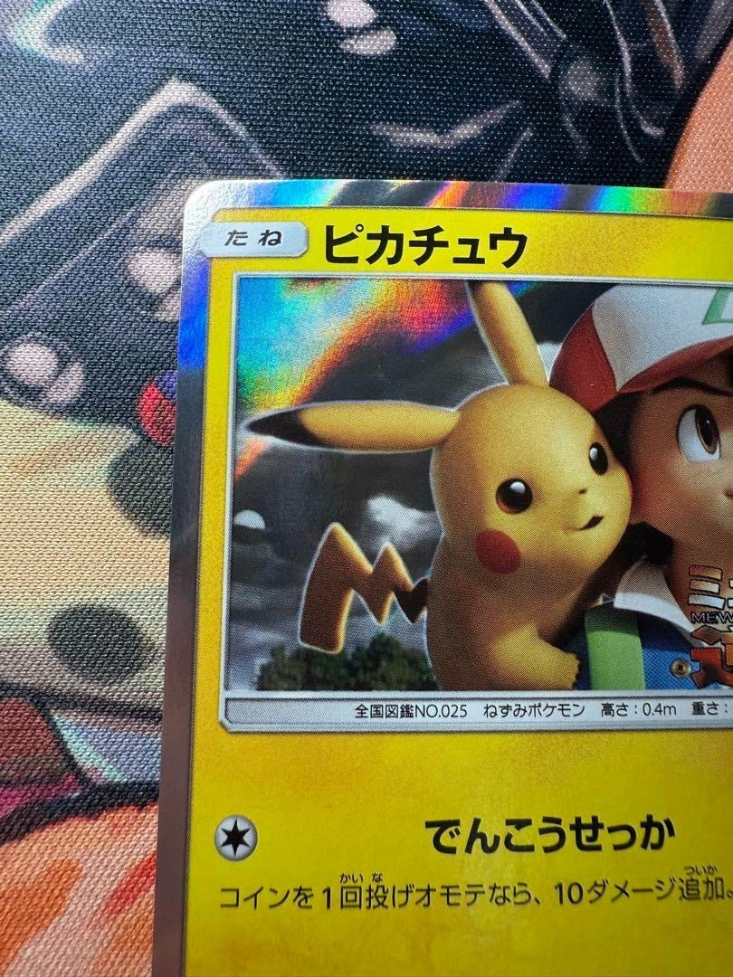 Pokemon Card Pikachu Promo 369/SM-P Mewtwo Strikes CD Limited Nintendo 2019