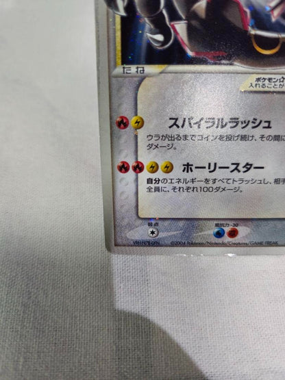 Pokemon Card Game Rayquaza Gold Star 067/082 Clash of the Blue Sky 2004 Nintendo