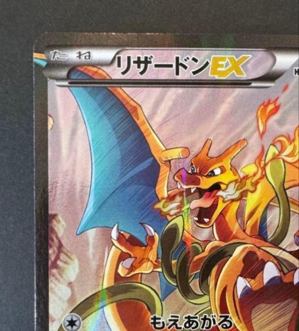 Pokemon Card Game Charizard EX TCG Card 276/XY-P Art Collection Limited Promo