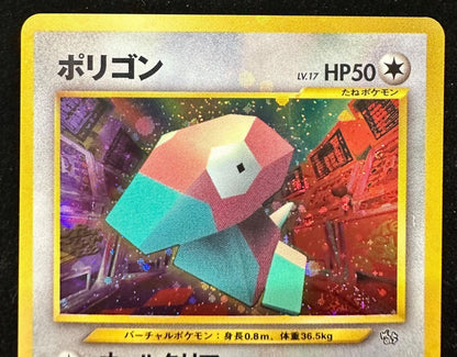 Carta Pokemon Porygon n. 137 Holo Fan Club Promo Nintendo 2000 Old Back Limited