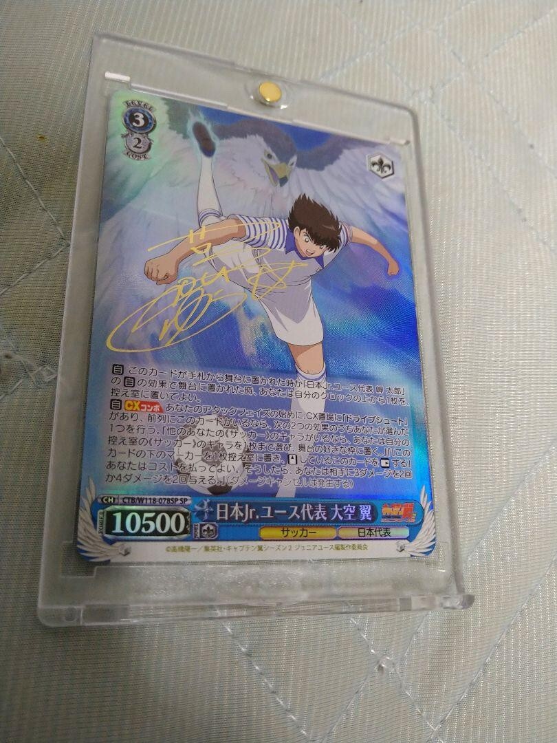 Weiss Schwarz Captain Tsubasa Ozora Tsubasa CTB/W118-078SP Signed Bushiroad