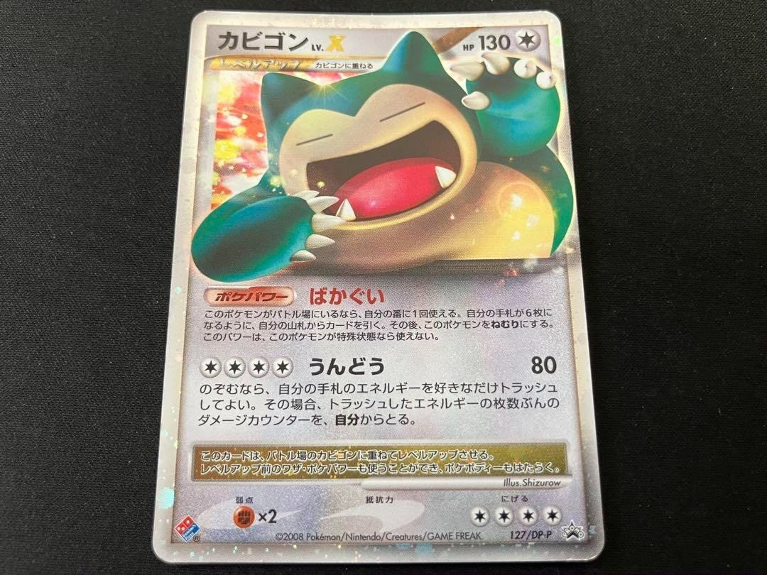 Pokemon Card Snorlax LV. X 127/DP-P Domino's Pizza Promo Limited Nintendo 2008