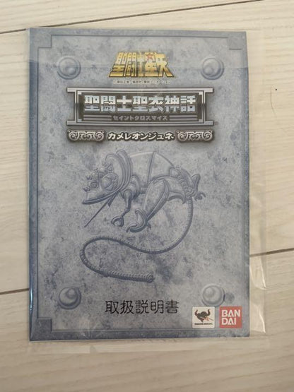 Saint Seiya Cloth Myth Chameleon June Figure Bandai Soul Web Limited Edition - photo 5