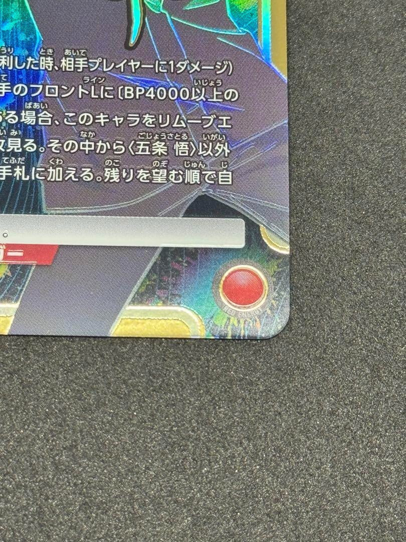 Union Arena Jujutsu Kaisen Satoru Gojo Trading Card EX04BT/JJK-3-052 SR BANDAI - photo 6