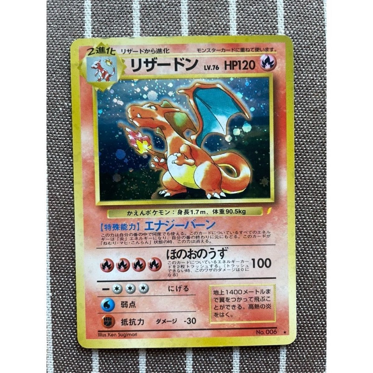 Pokemon Card Game Charizard Holo CD 1999 Promo Lightning Bolt Japanese No. 006 - Image 6