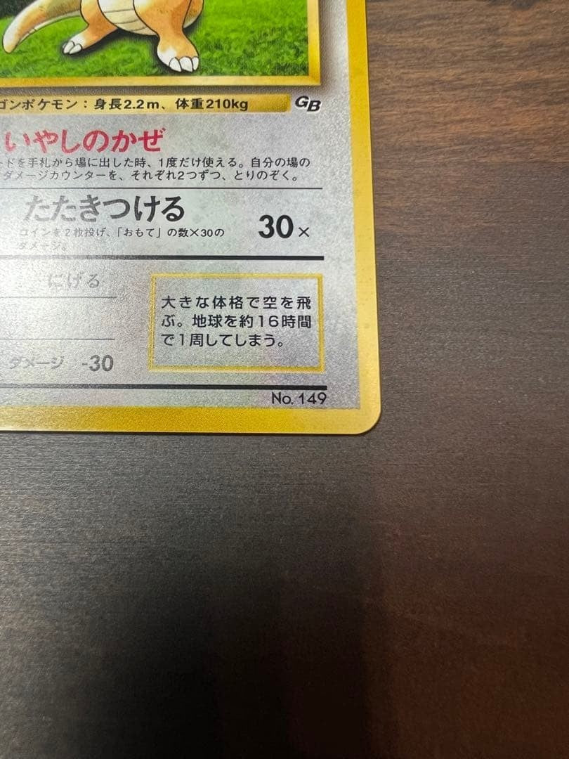 Pokemon Card GB GAME BOY Color Software Dragonite Promo Holo Nintendo 1998 Toy - photo 14