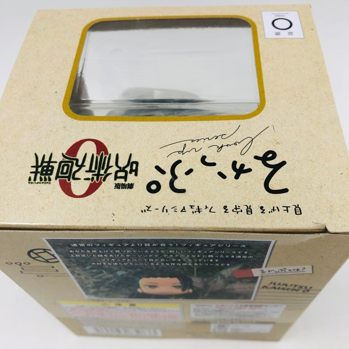 Jujutsu Kaisen Zero 0 Suguru Geto Movie Version MOVIC Rukappu Figure Mega House - photo 8