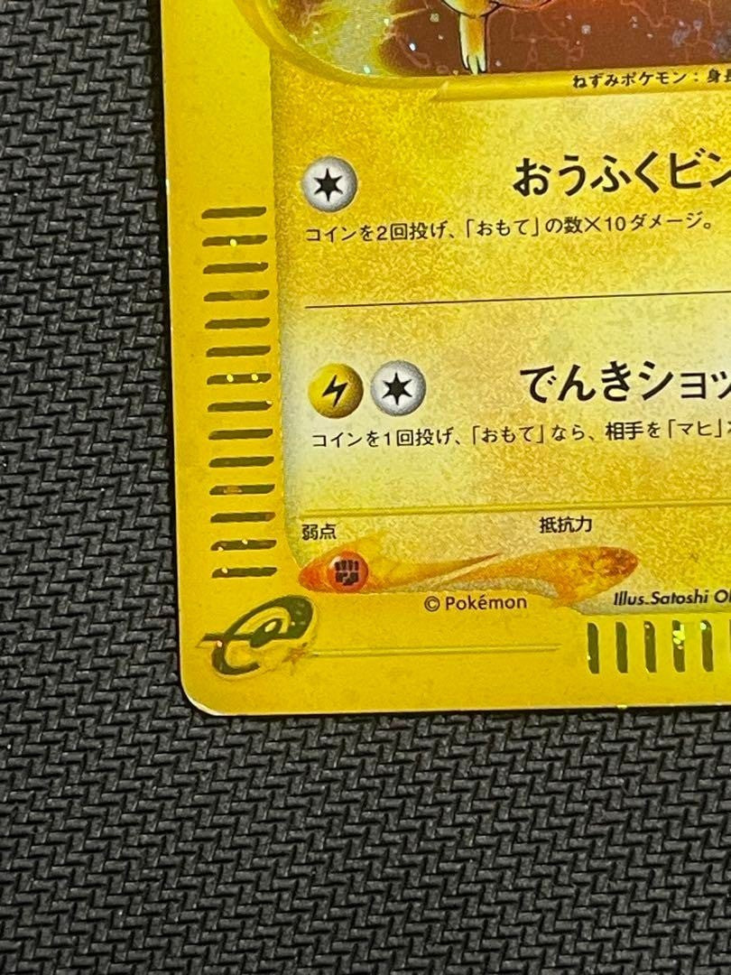 Pokemon Card Game Pikachu 010/018 Holo McDonald's Promo e-Reader 2002 Nintendo - Image 11