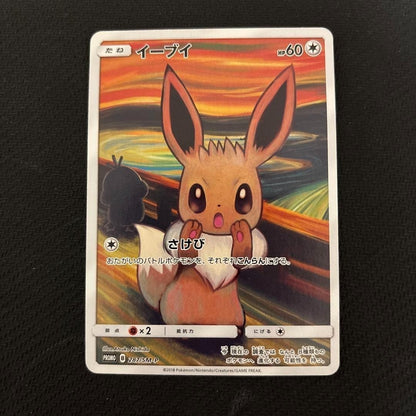 Munch The Scream Eevee Pokemon Card Rare Limited Exhibition Collaboration 2018
