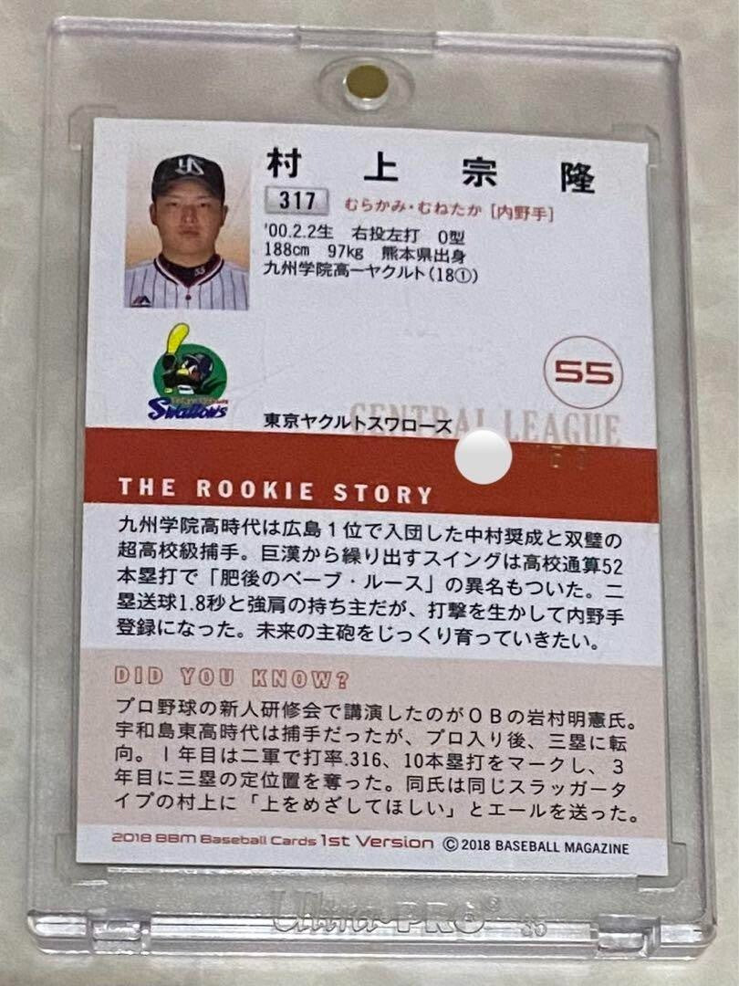 2018 BBM 1st Munetaka Murakami 317 Silver Printed Autograph Auto Sign Rookie RC