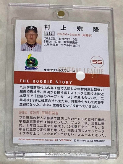 2018 BBM 1st Munetaka Murakami 317 Silver Printed Autograph Auto Sign Rookie RC