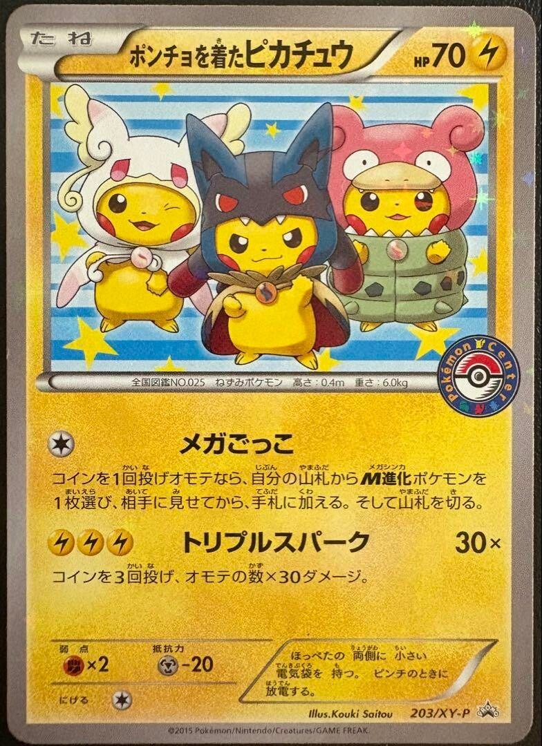 Poncho wearing Pikachu 203/XY-P Promotional Card XY Nintendo TradingCard pokemon - photo 2