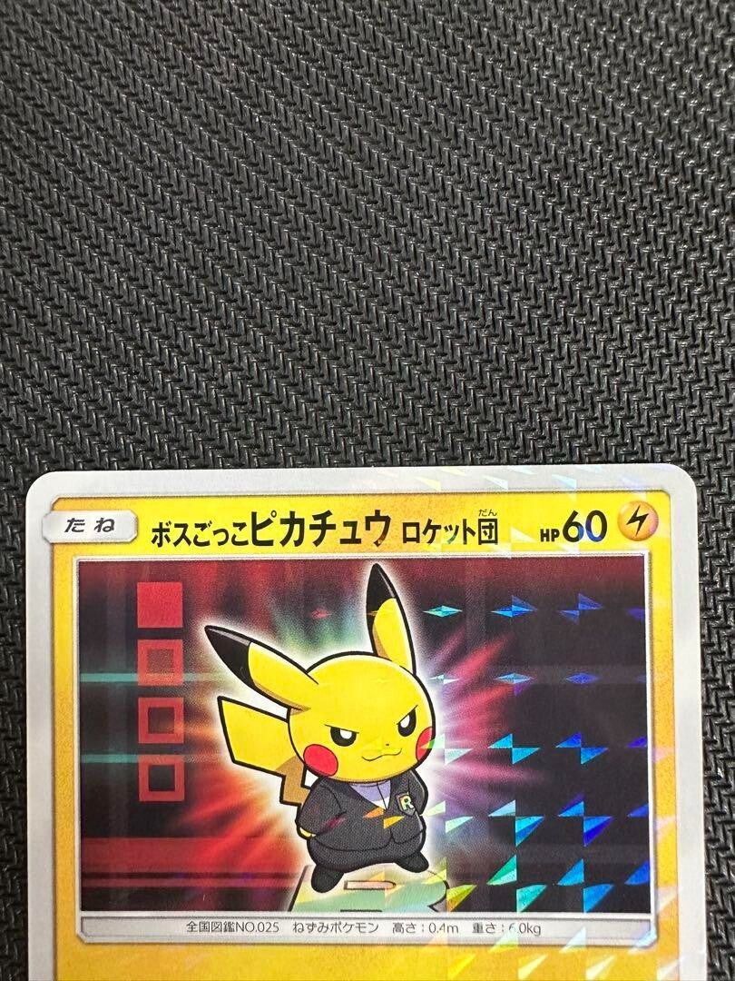 POKEMON Card PRETEND BOSS PIKACHU TEAM ROCKET 191/SM-P JAPANESE SM PROMO 2018