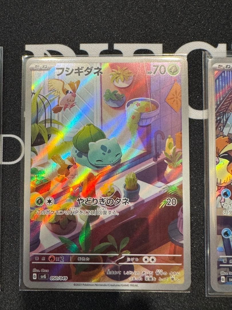 Pokemon Card Bulbasaur Charmander Squirtle AR Special Deck Set SV-P Promo Card