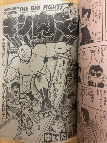 Weekly Shonen Jump Issue 18 1981 New Series Captain Tsubasa Magazine SHUEISHA
