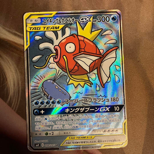 Magikarp and Wailord GX SA 099/095 TAG TEAM SR Trading Card Game Hobby Pokemon
